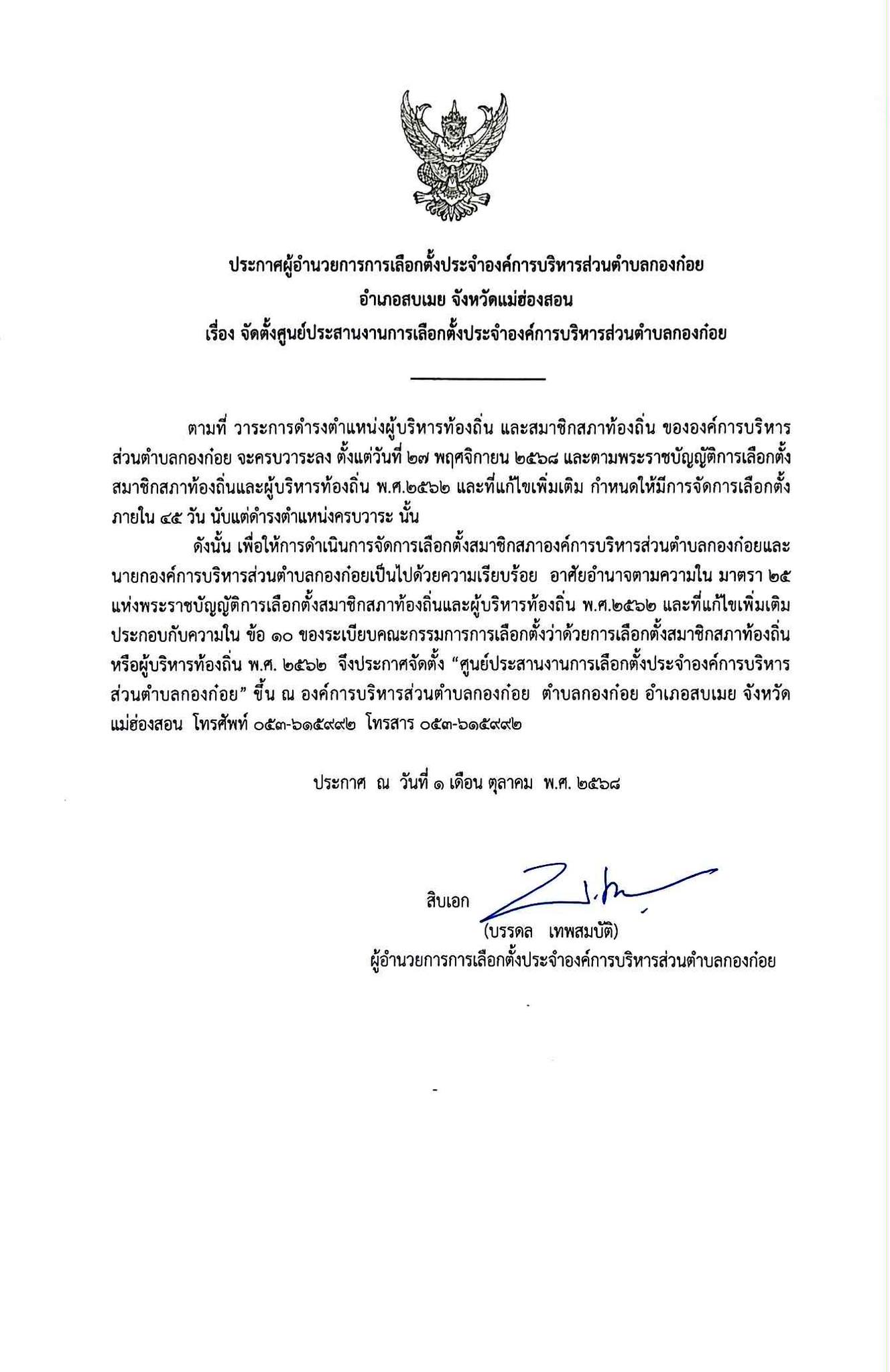 ข่าว